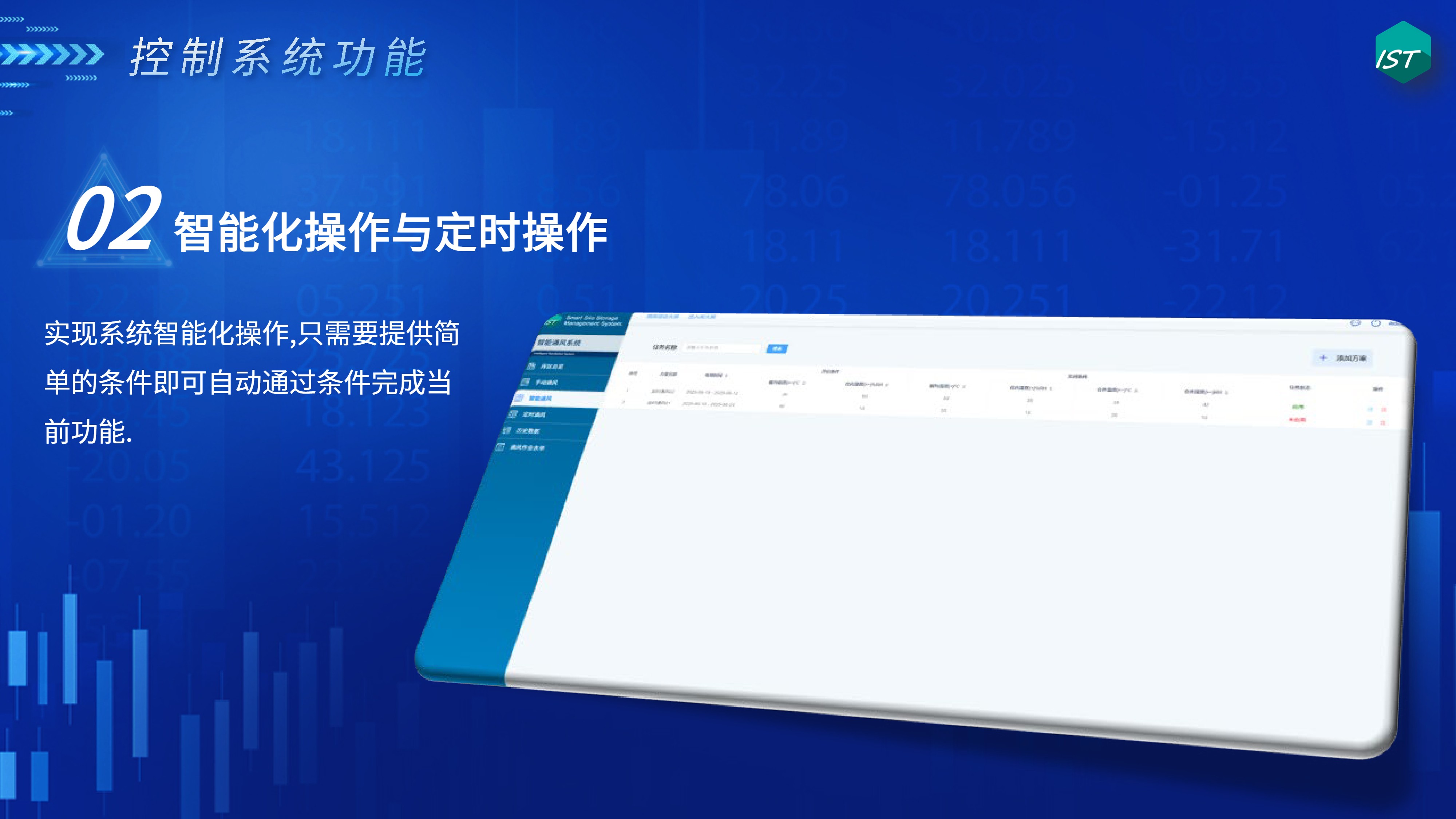 公司简介