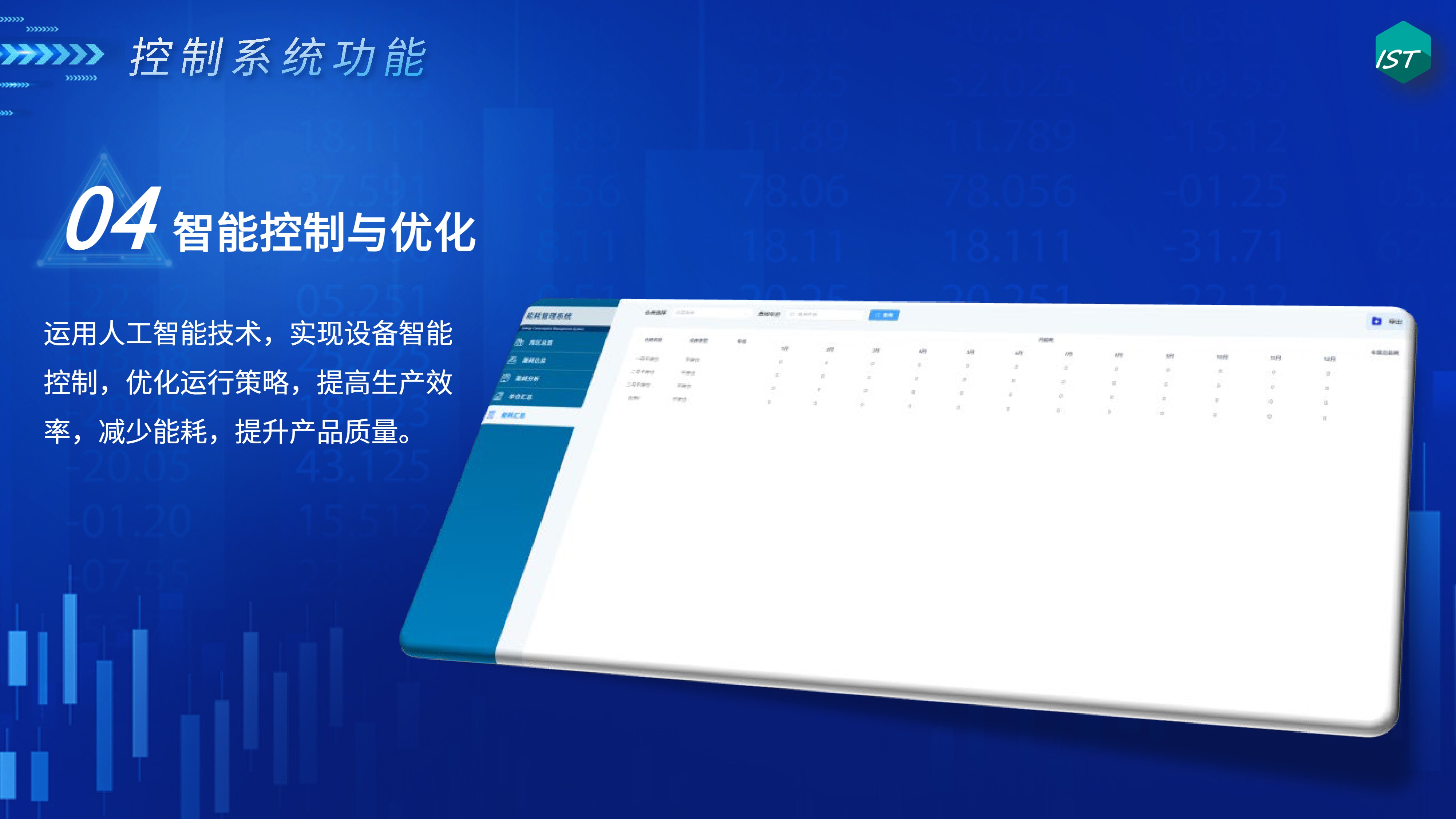 公司简介