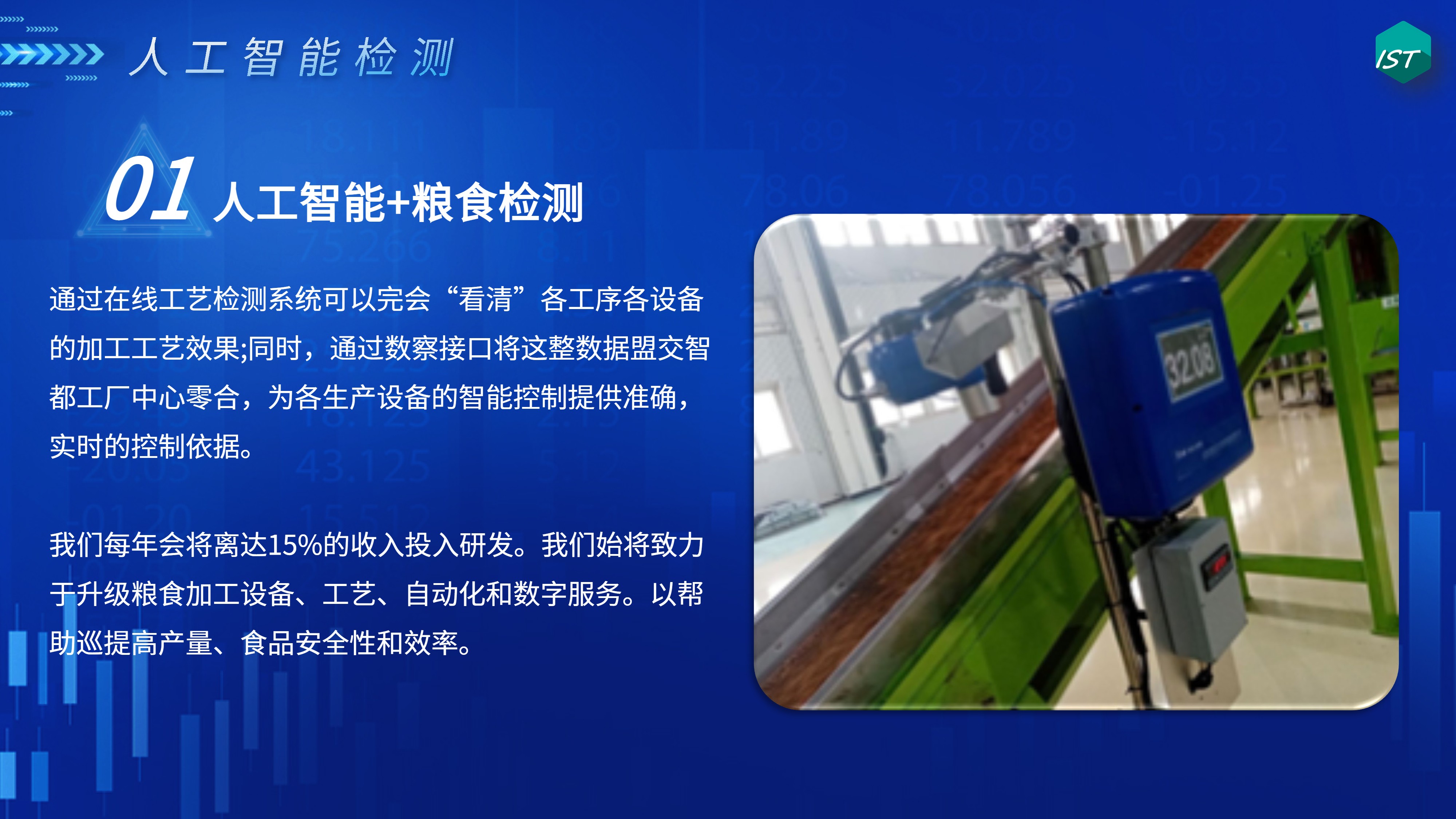 公司简介