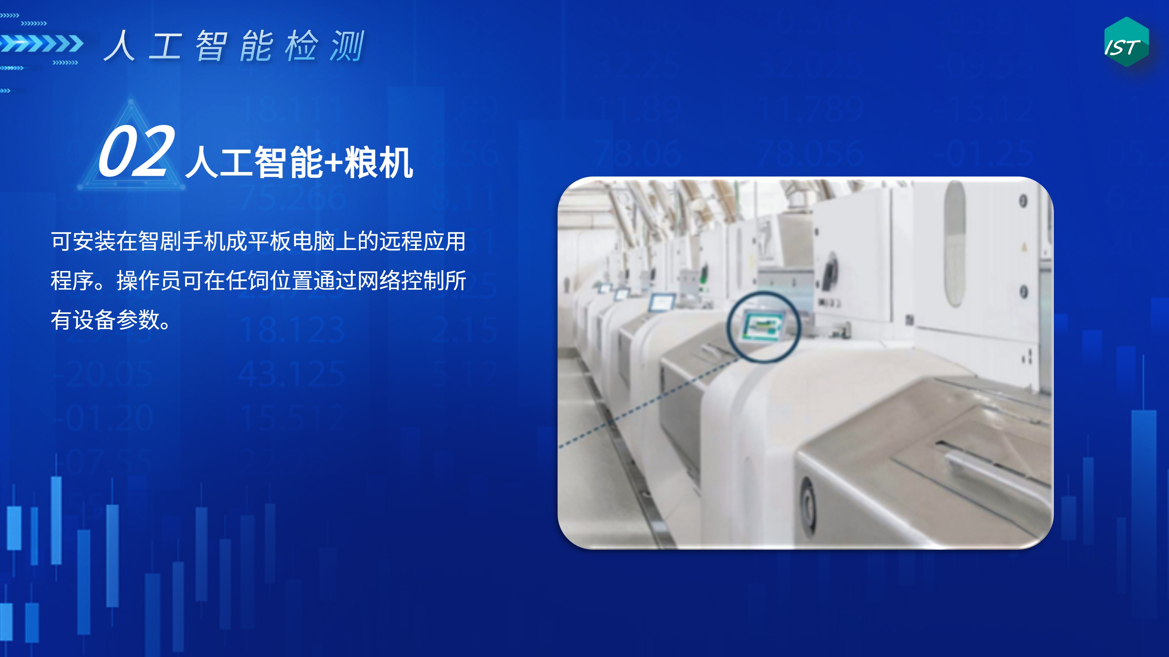 公司简介