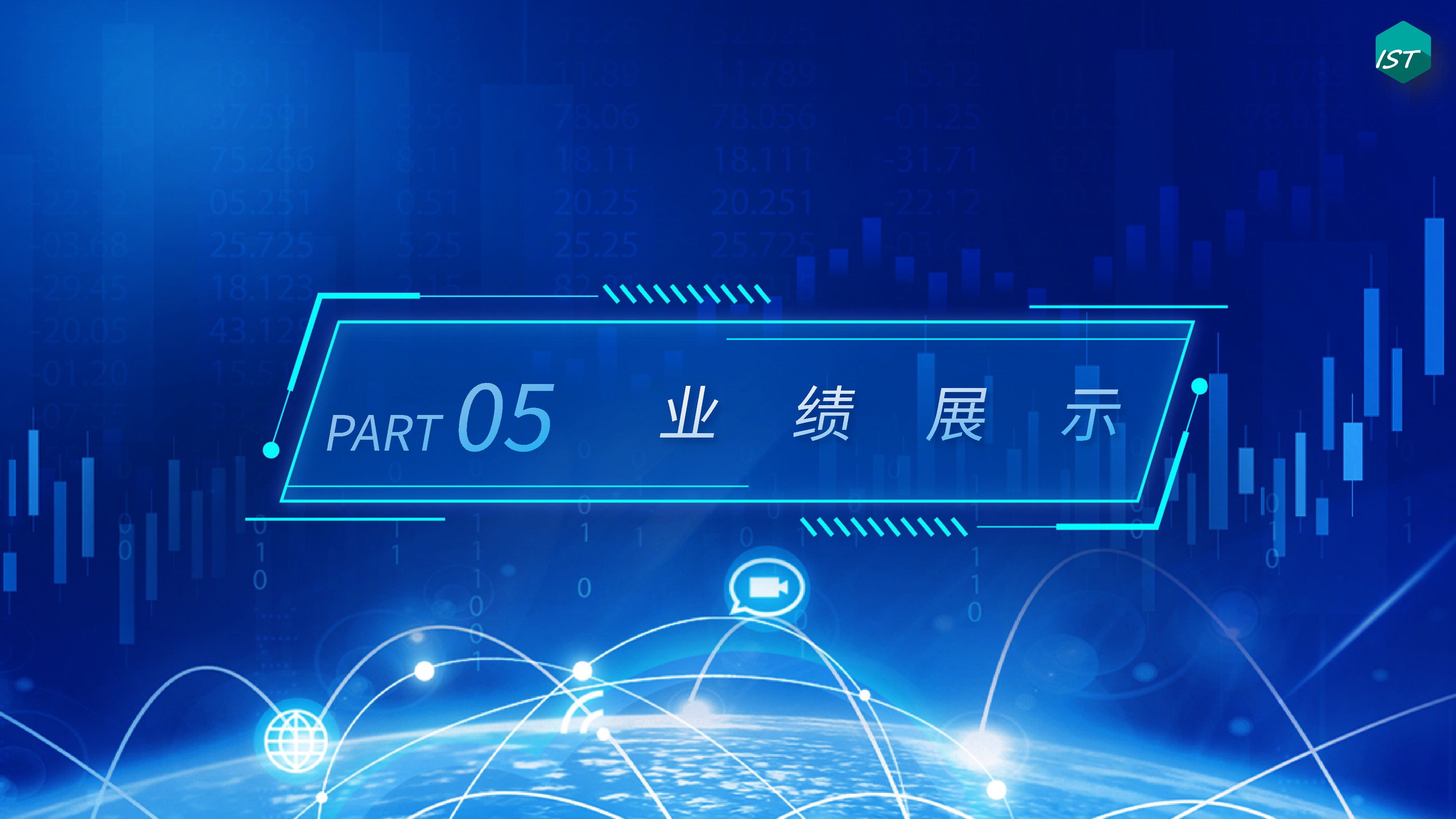 公司简介