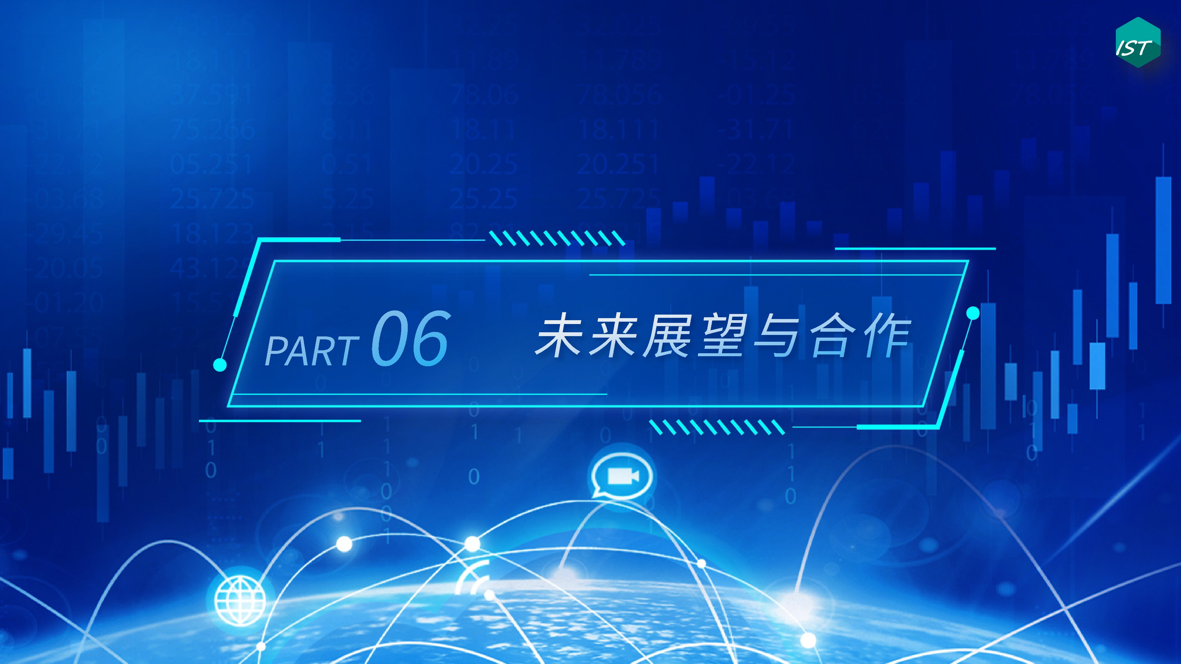 公司简介