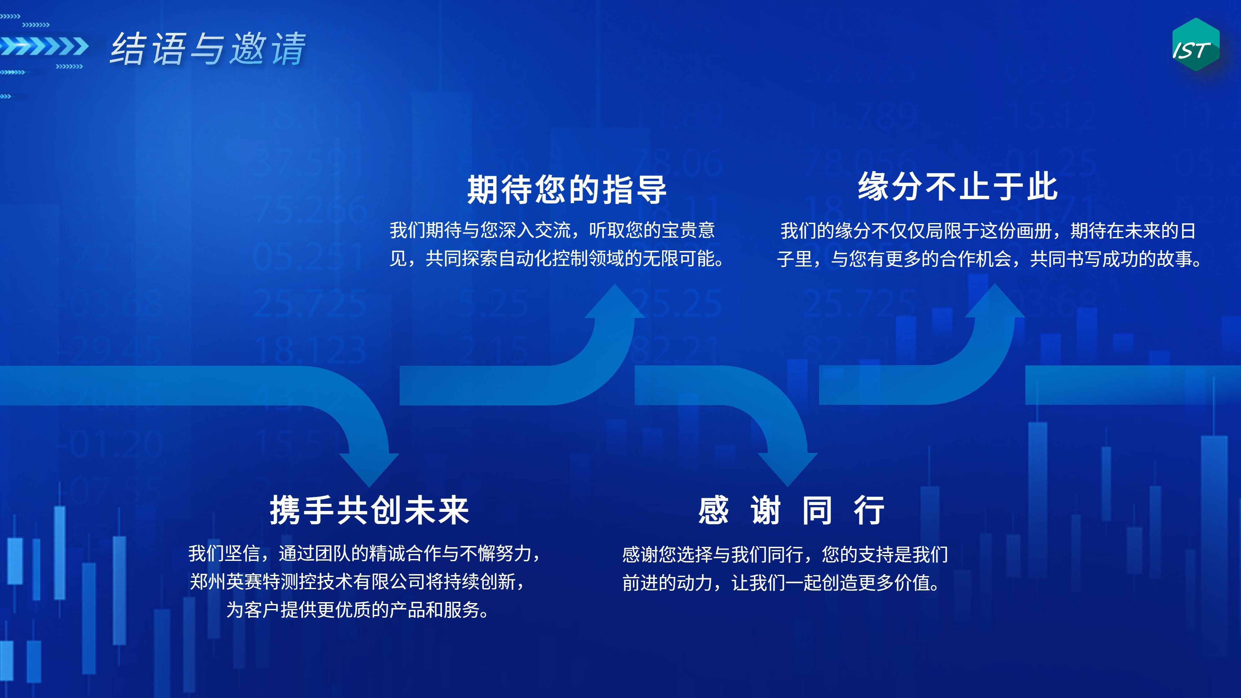 公司简介