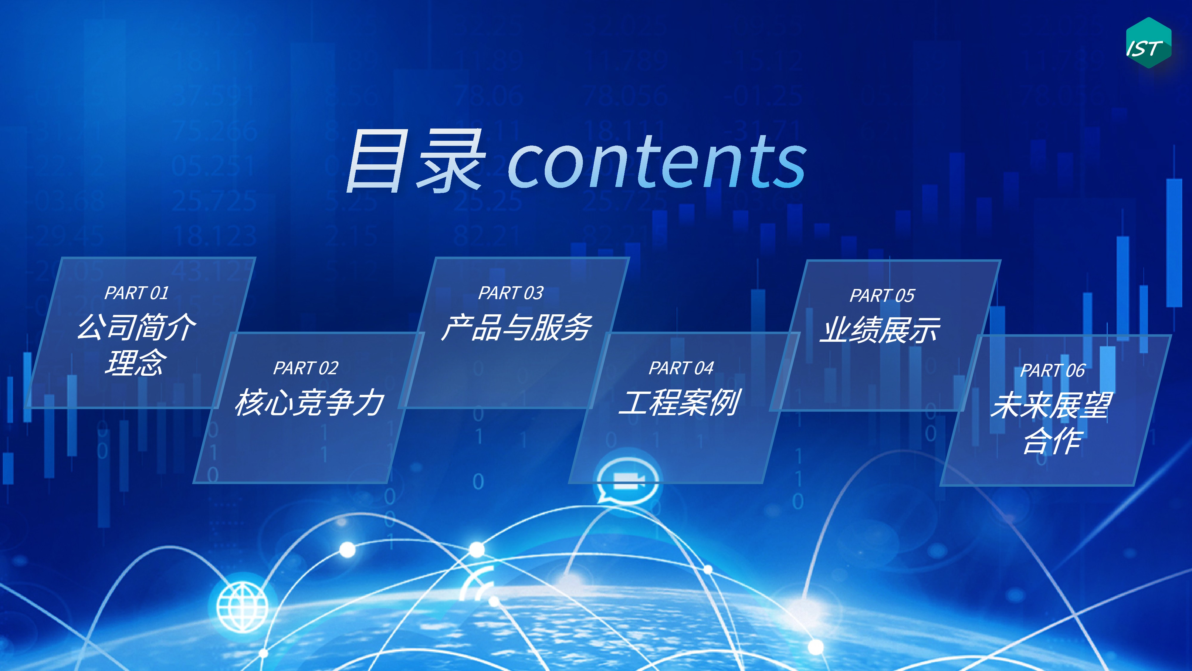 公司简介