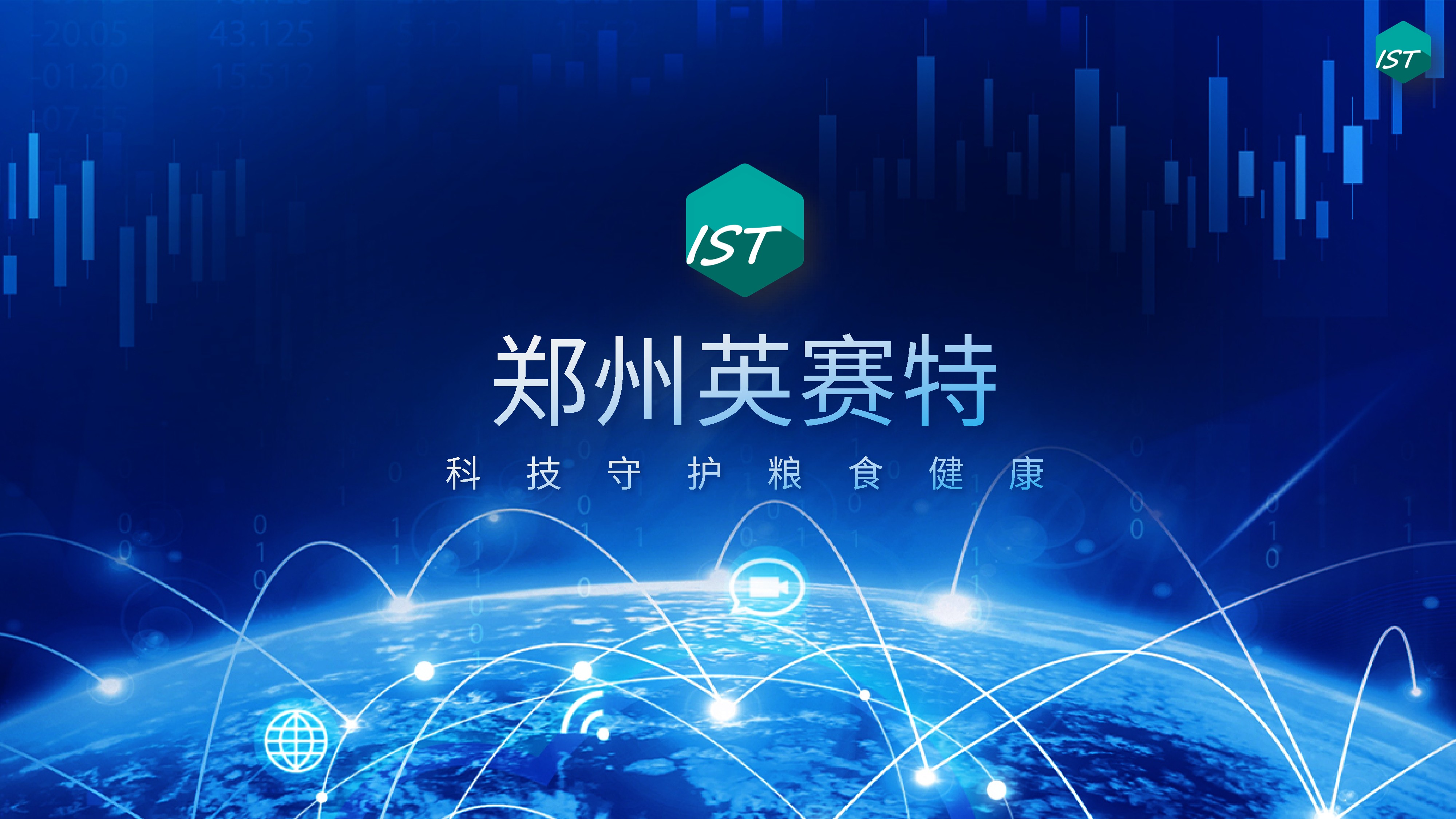 公司简介
