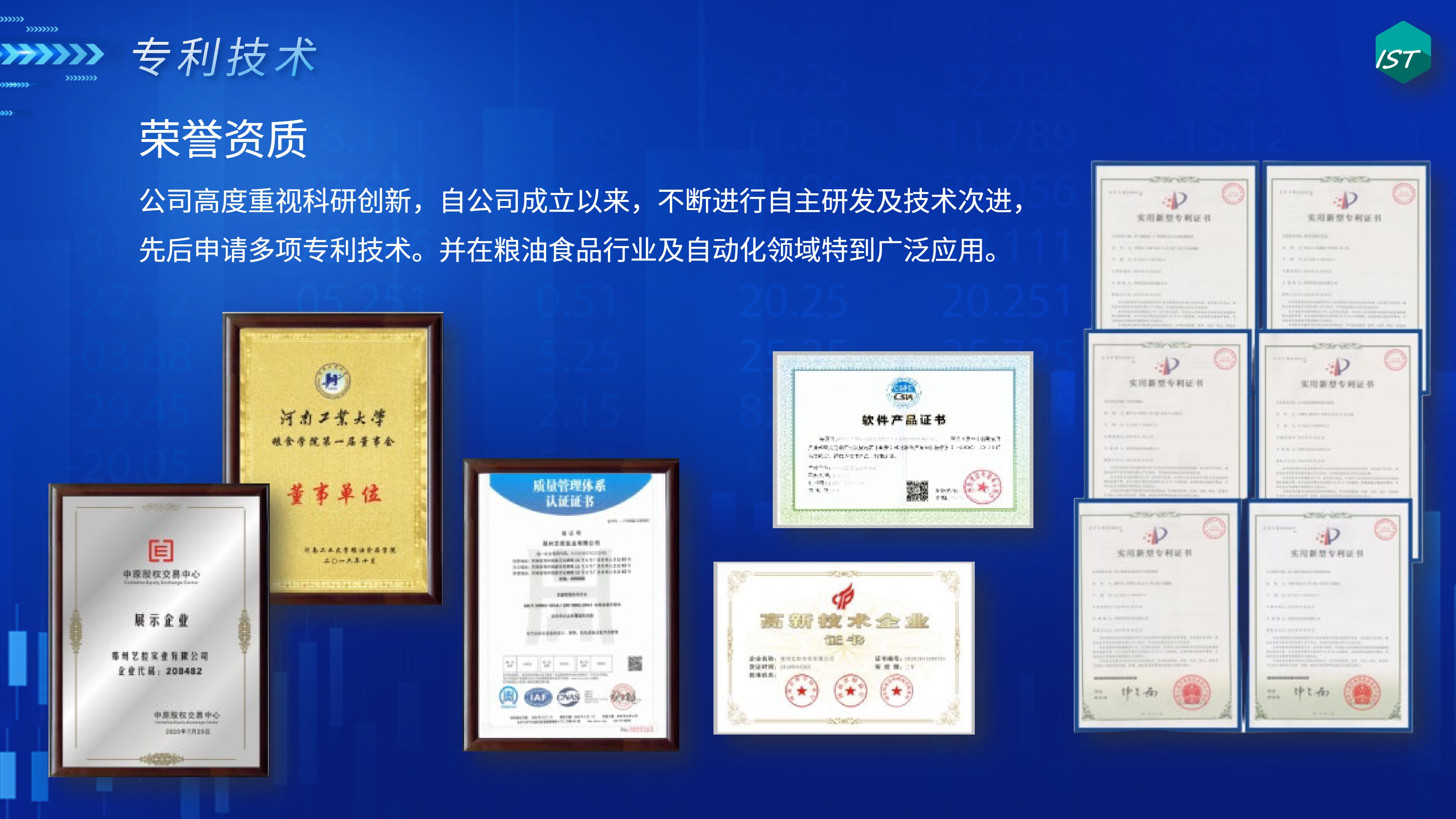 公司简介