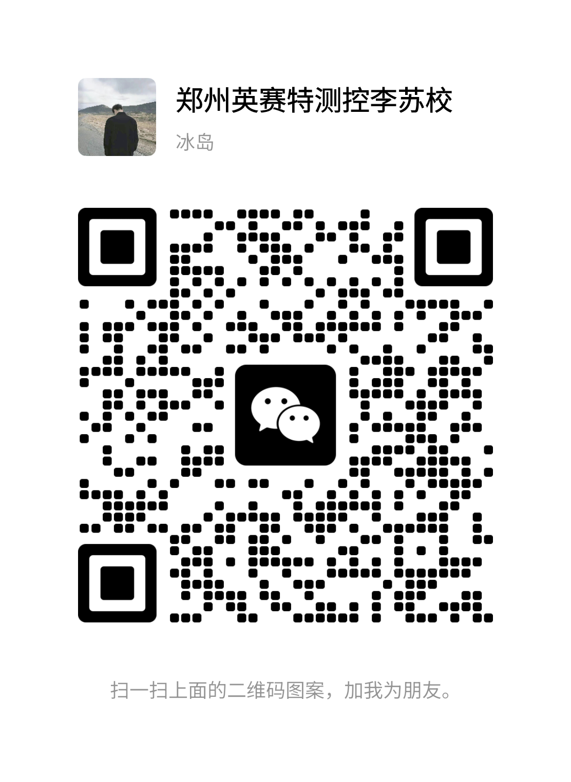 微信二维码
