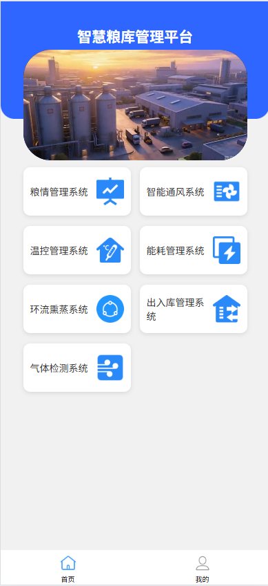 移动办公